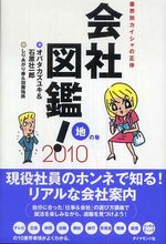 kaisyazukanchi10.jpg