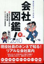 kaisyazukanten10.jpg
