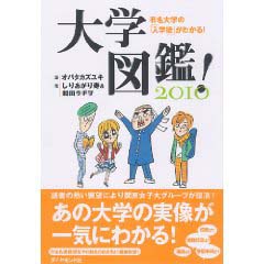 daigaku2010.jpg