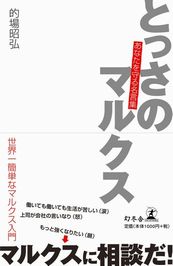marx_cover.jpg